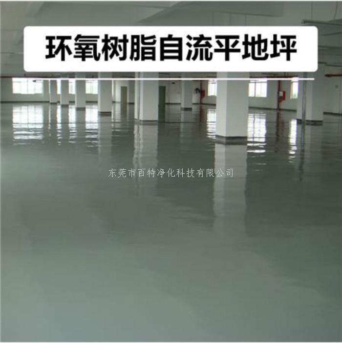 防水環（huán）氧地坪漆（qī）
